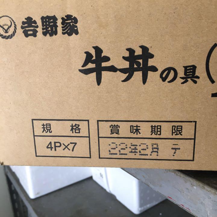 数量限定HOT 野家 冷凍食品 レンジ 湯せん調理OK xUHSy-m73408309963 牛丼 120g×28袋セット 大得価最新作