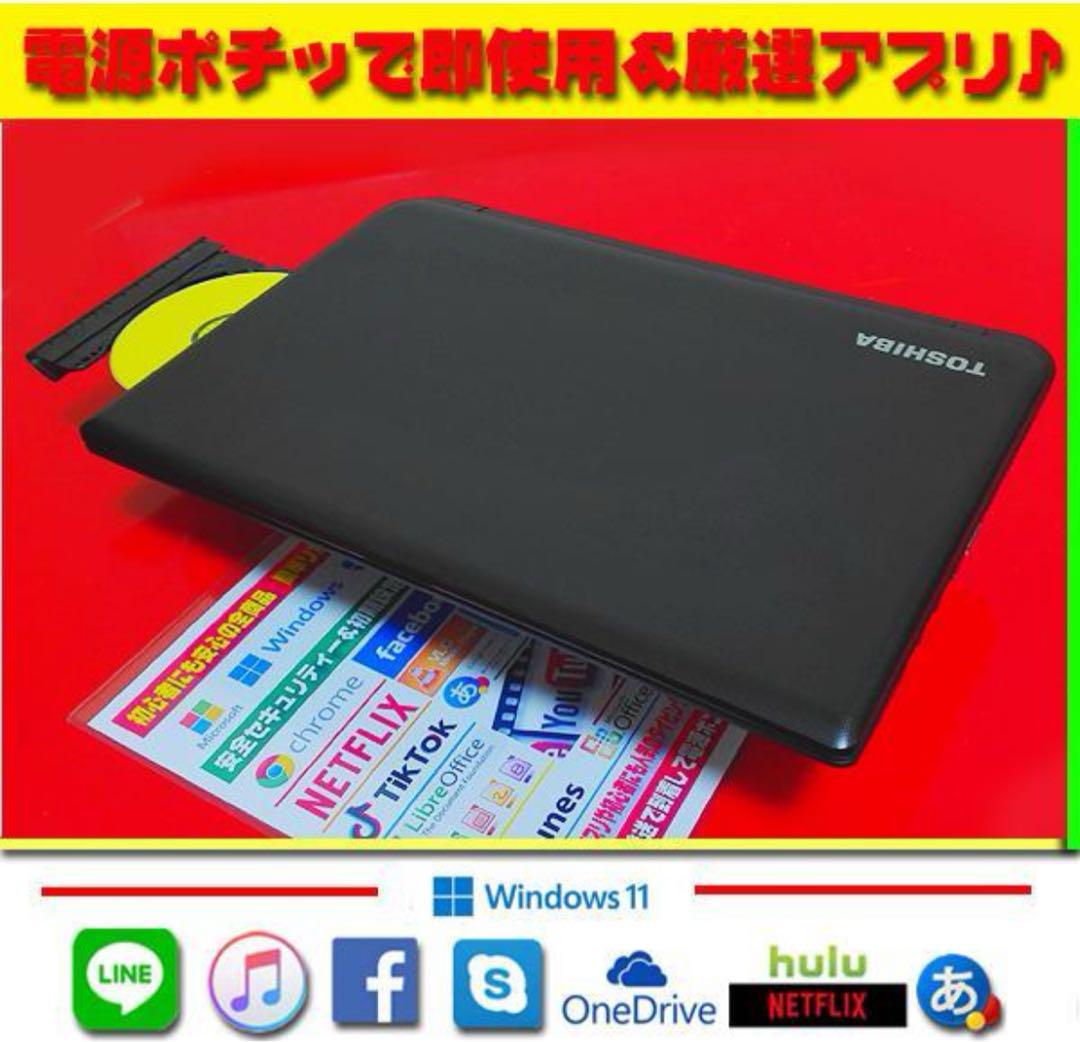 ☀即使用OK☆最新Win11＆オフィス2021☆安心リカバリ☆最大2.41