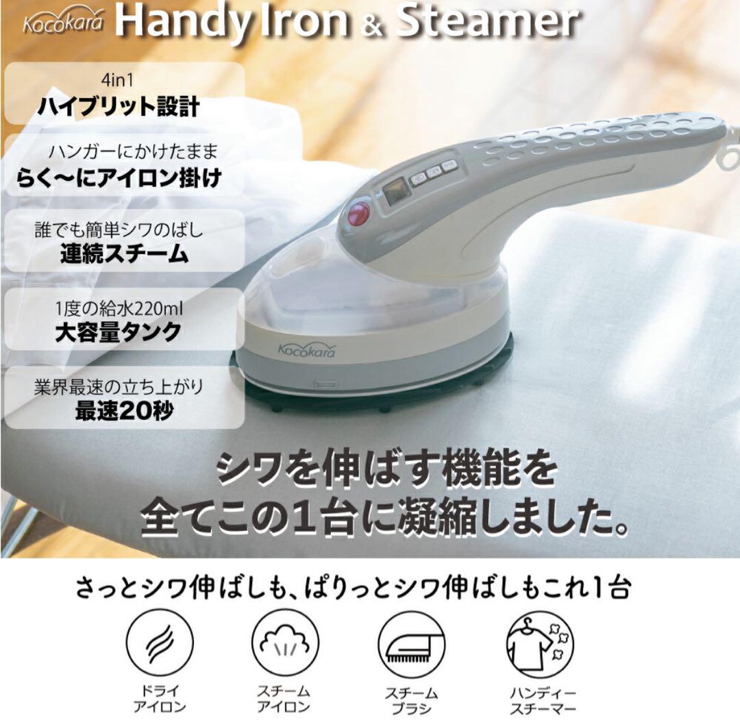 スチームアイロン