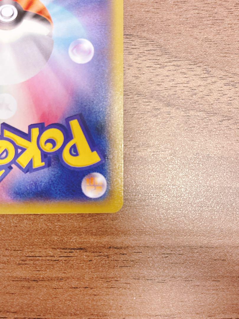 ヨコハマのピカチュウ：スペシャルBOX ポケモンセンターヨコハマ PROMO