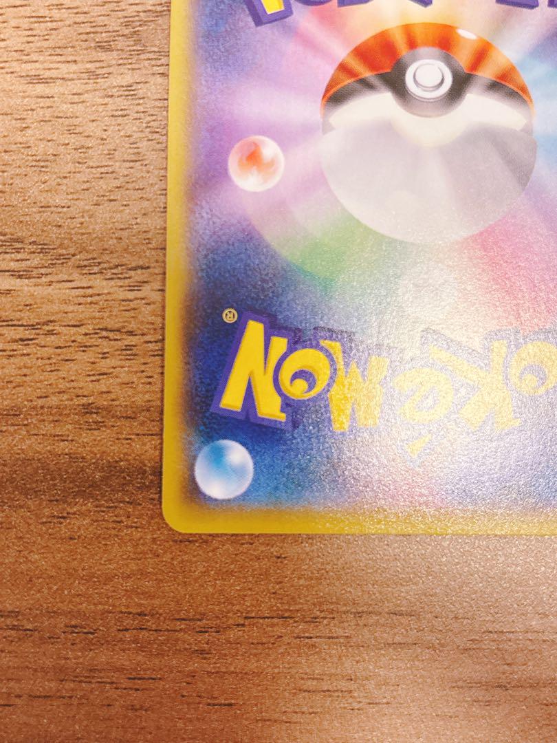 ヨコハマのピカチュウ：スペシャルBOX ポケモンセンターヨコハマ PROMO