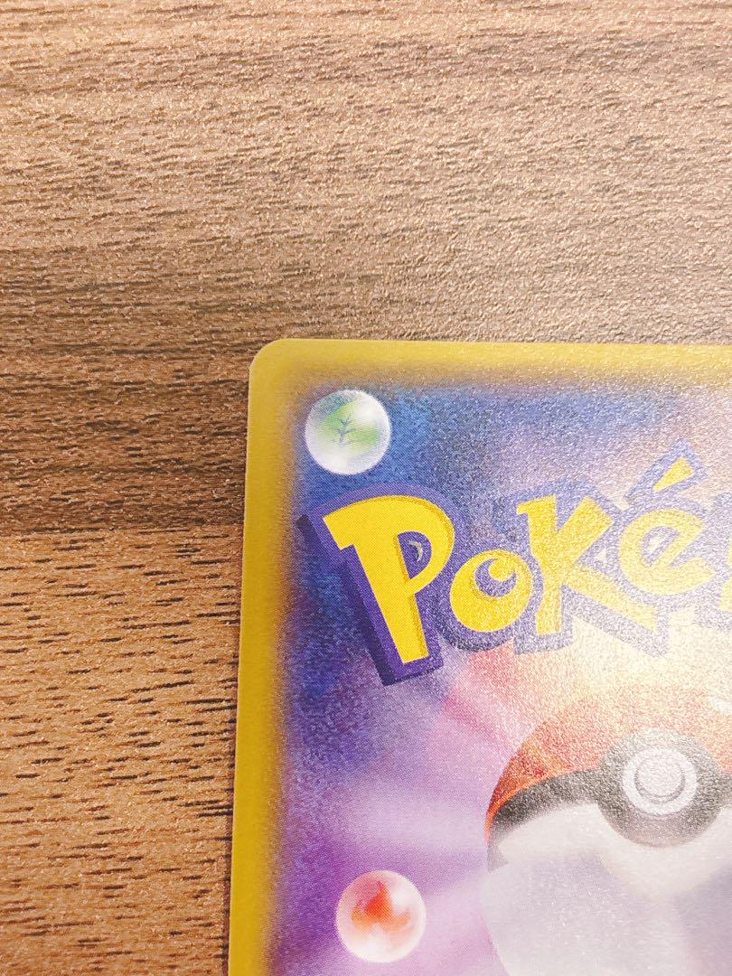 ヨコハマのピカチュウ：スペシャルBOX ポケモンセンターヨコハマ PROMO