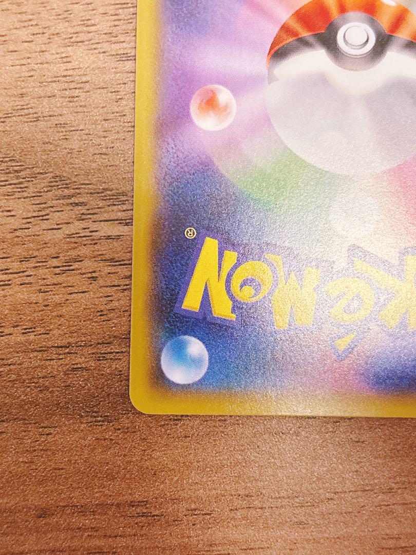 ヨコハマのピカチュウ：スペシャルBOX ポケモンセンターヨコハマ PROMO