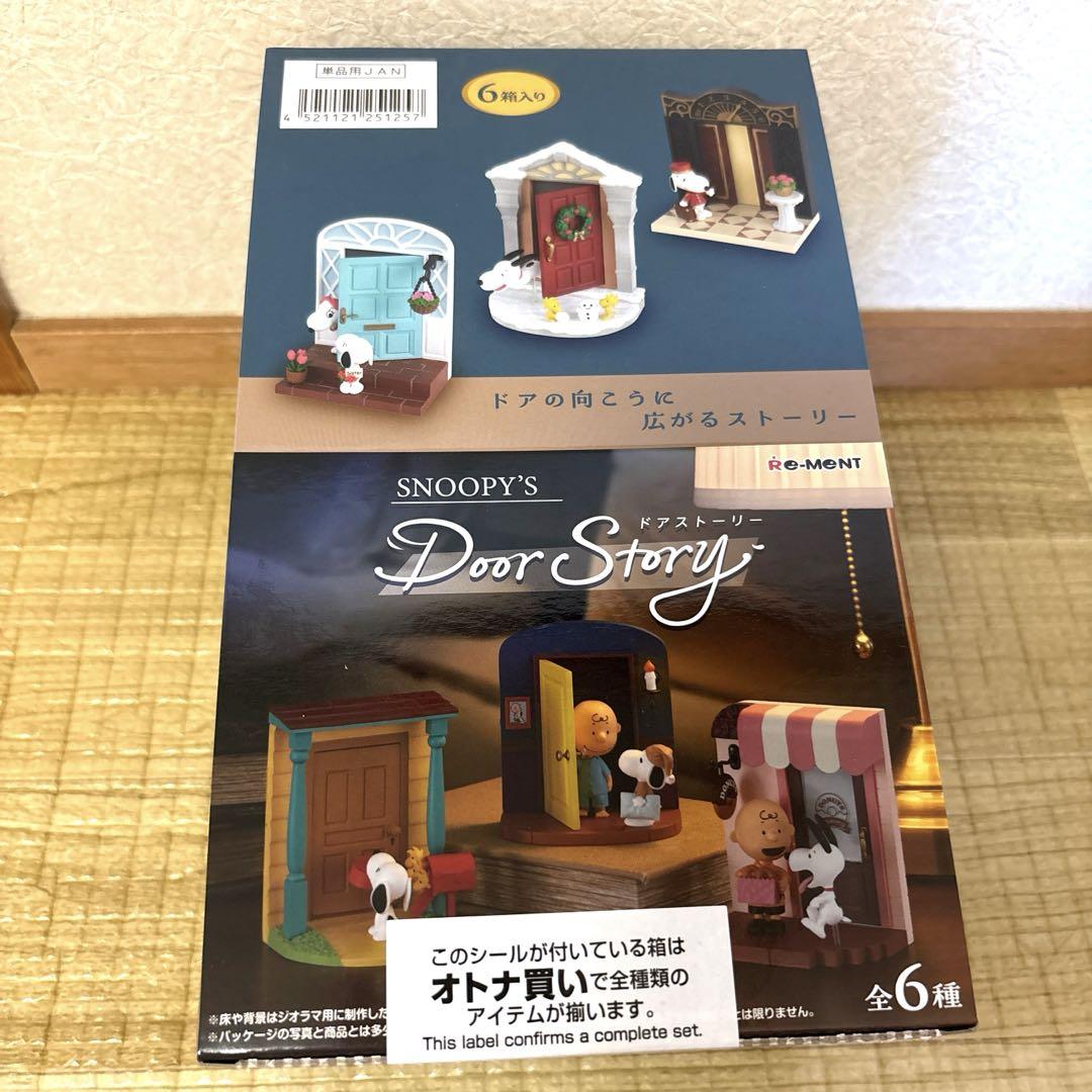 スヌーピー ドアストーリー　リーメント　大人買いセット