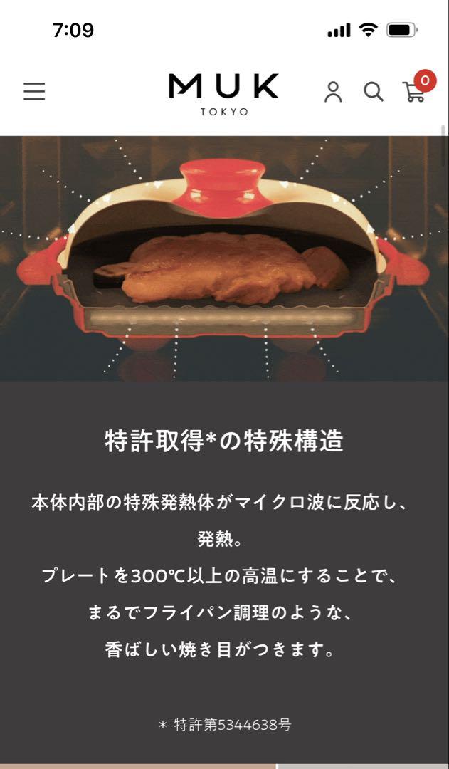 調理器具 RANGEMATE PRO