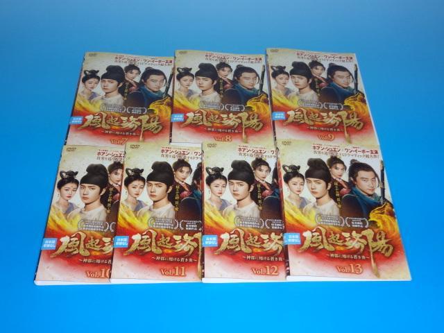 風起洛陽 ~神都に翔ける蒼き炎~ レンタルDVD 中国ドラマ 全巻