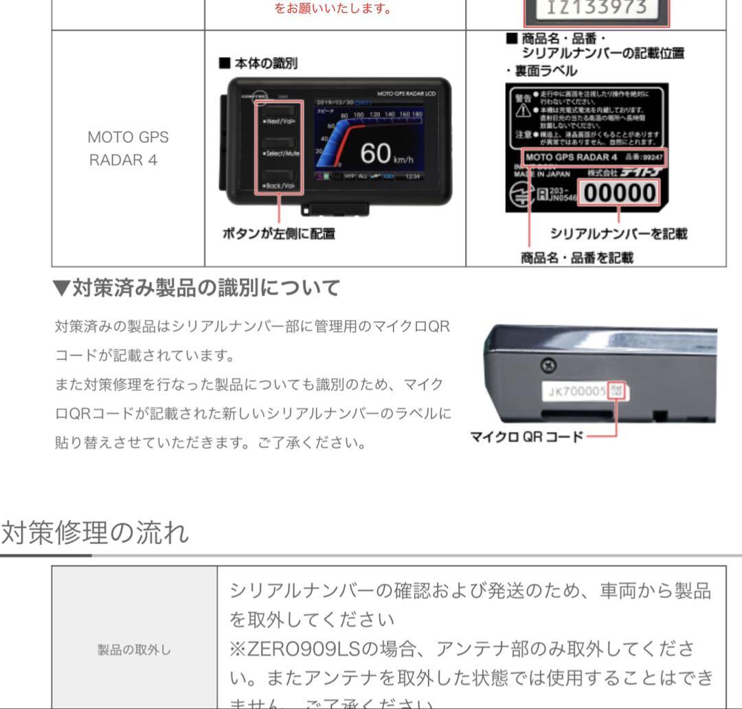 ぶりぶり ZERO307LV 本体、直電源線セット
