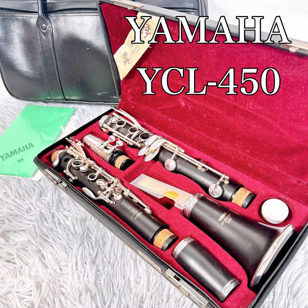 YAMAHA ヤマハ　クラリネット　YCL-450 グラナディラ