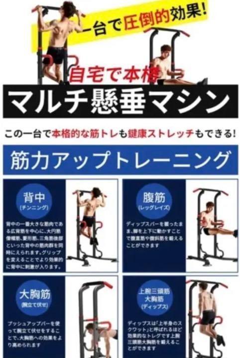 レッグレイ タイムセール中 チンニングスタンド 筋トレ 背筋 2F3T1-m73412988180 ぶら下がり健康器 懸垂マシン ❧ありません