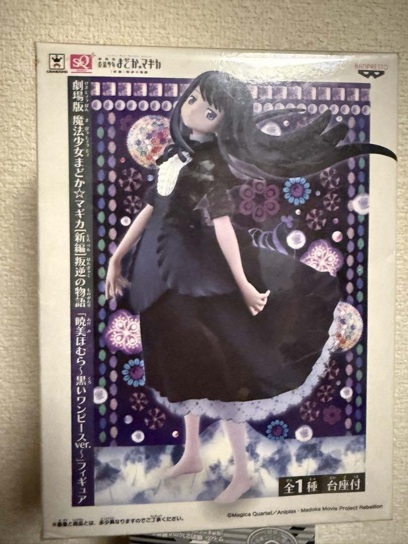 魔法少女まどか☆マギカ DX SQ HG 暁美ほむら 黒いワンピース フィギュア 魔法少女まどか☆マギカ DX SQ 暁美ほむら 黒いワンピース