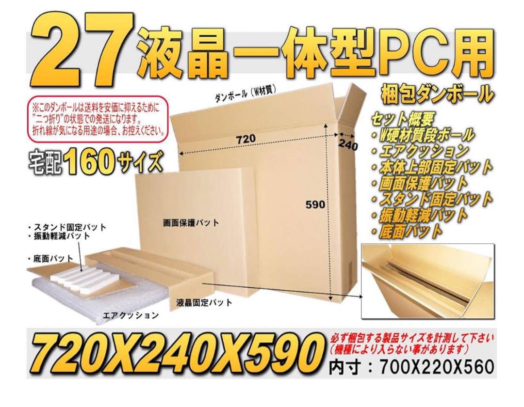 Apple iMac 27-inch (2020)Retina 5K