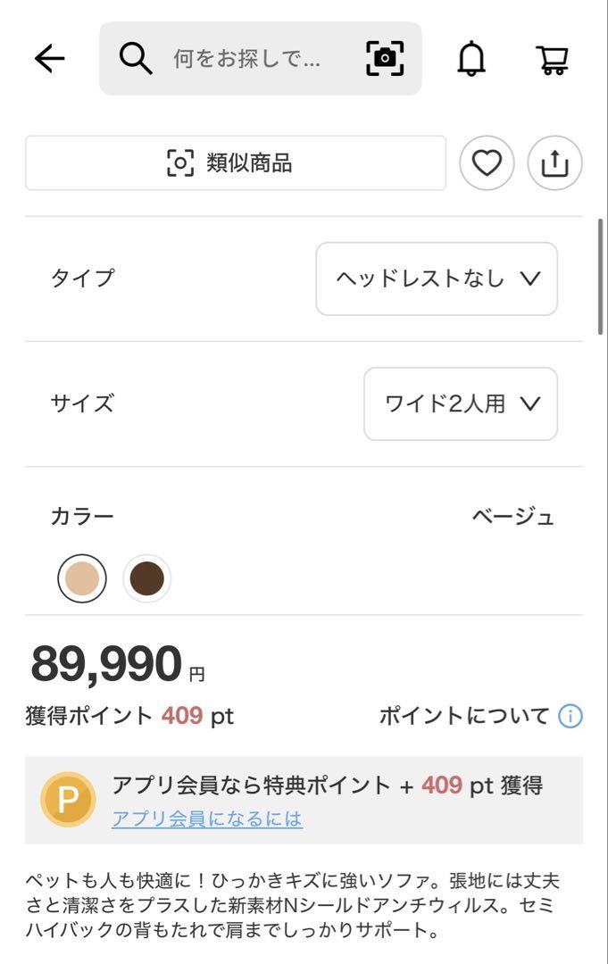 ニトリ 合成皮革 2人用ソファ ベージュ
