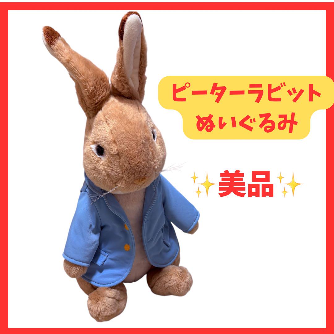 美品》ピーターラビット ぬいぐるみ 人形 縦サイズ52cm - メルカリ