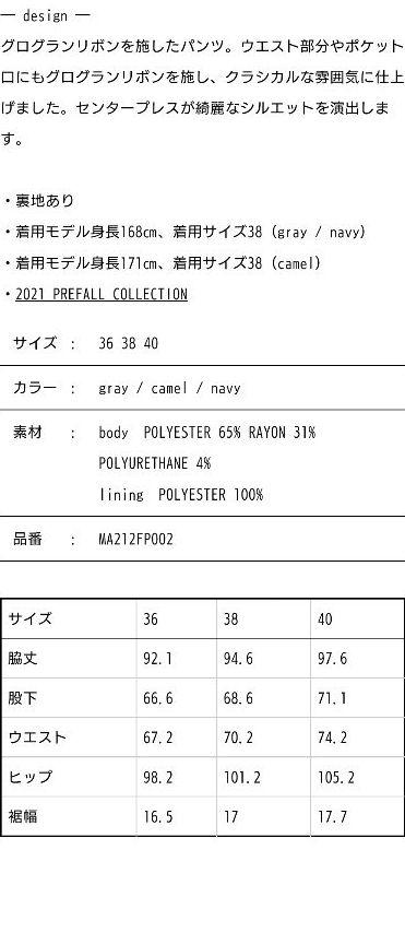 国産格安 ミュベール リボンスラックス KxcBZ-m73413950436 正規店