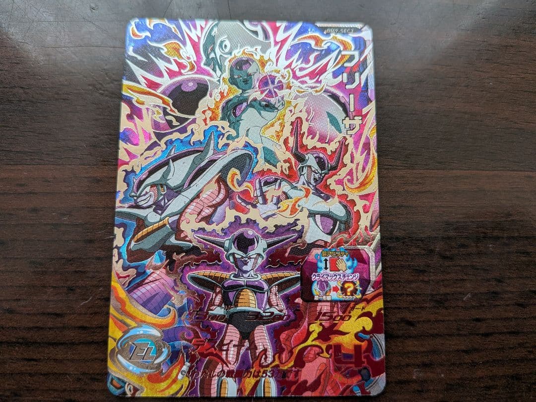 ドラゴンボールヒーローズ フリーザ BM9-SEC3 - メルカリ