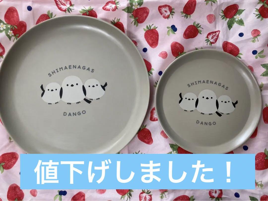 cセリア シマエナガ バンブーファイバープレート 食器 - メルカリ