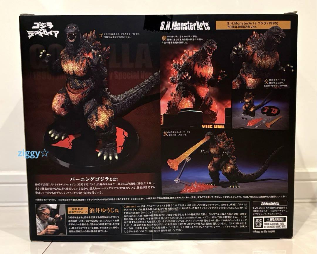 S.H.MonsterArts ゴジラ 1995 70周年特別記念Ver. - メルカリ