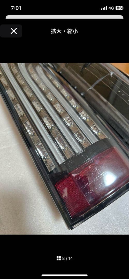 スモークLEDテールランプ2個セット