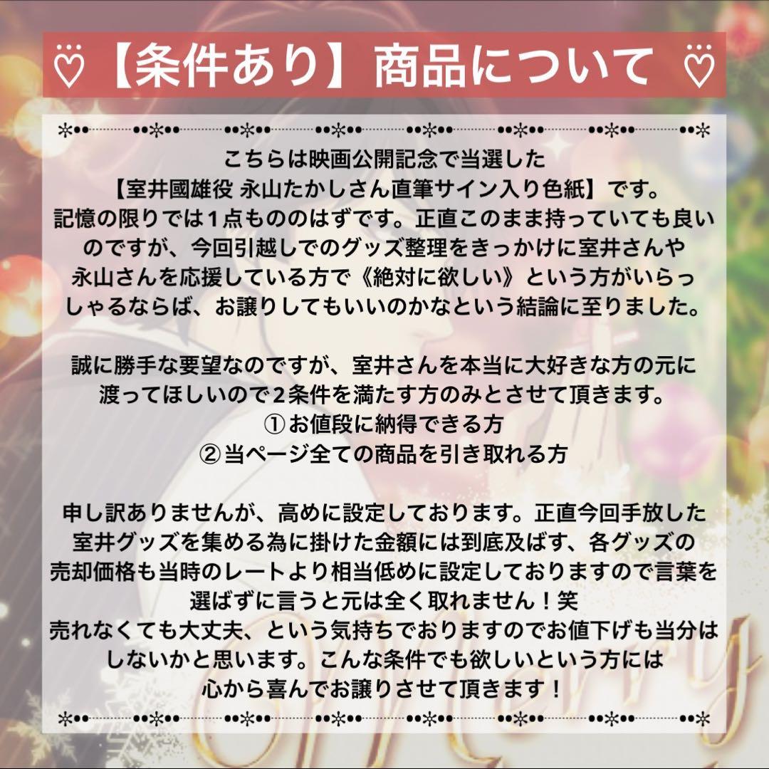 ダウト 室井國雄グッズ まとめ【随時更新】