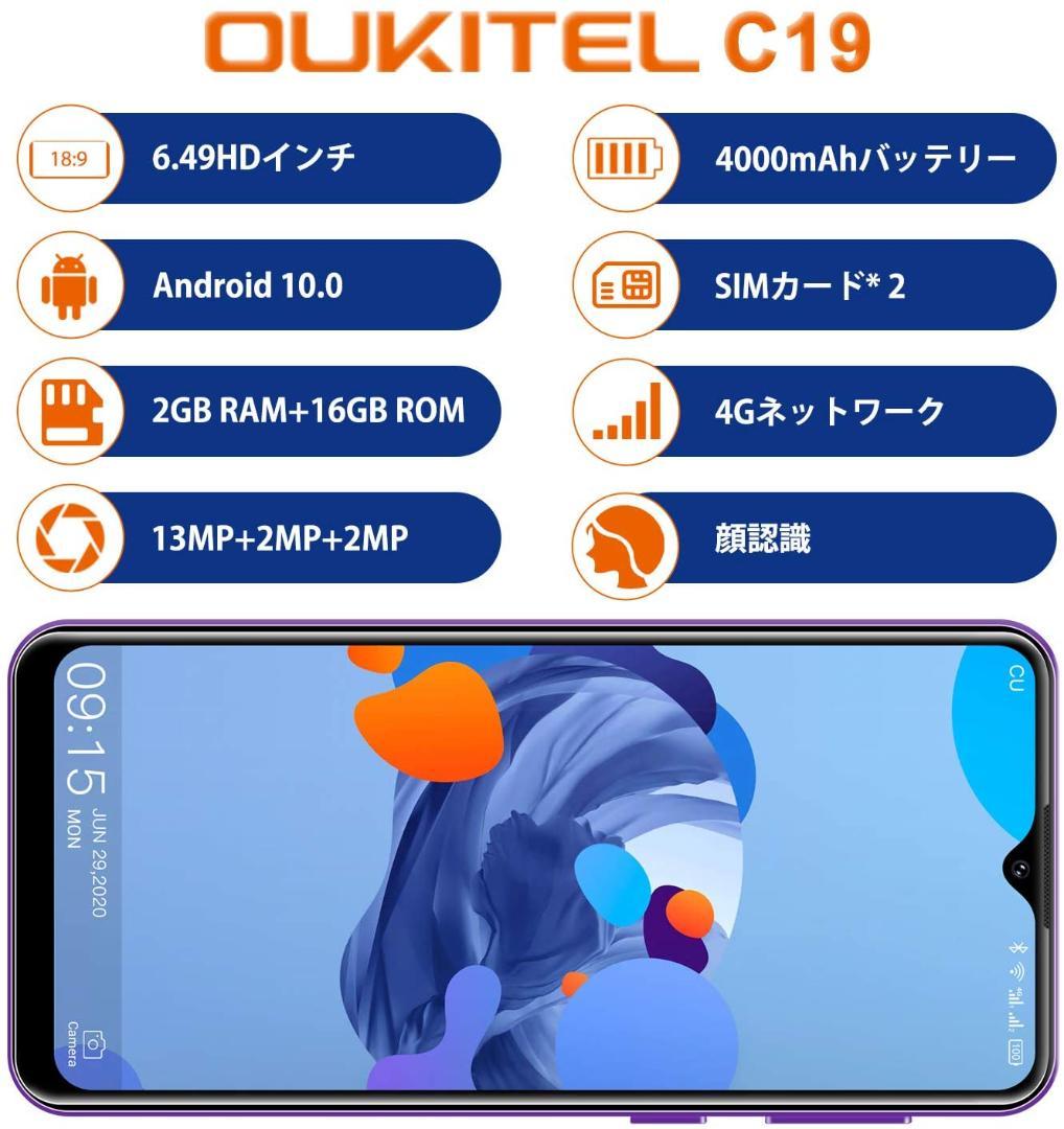 アウト⋿ 2台組 SIMフリー DSDV android10GO① w71mg-m73414984995 OUKITEL C19 とカバーを
