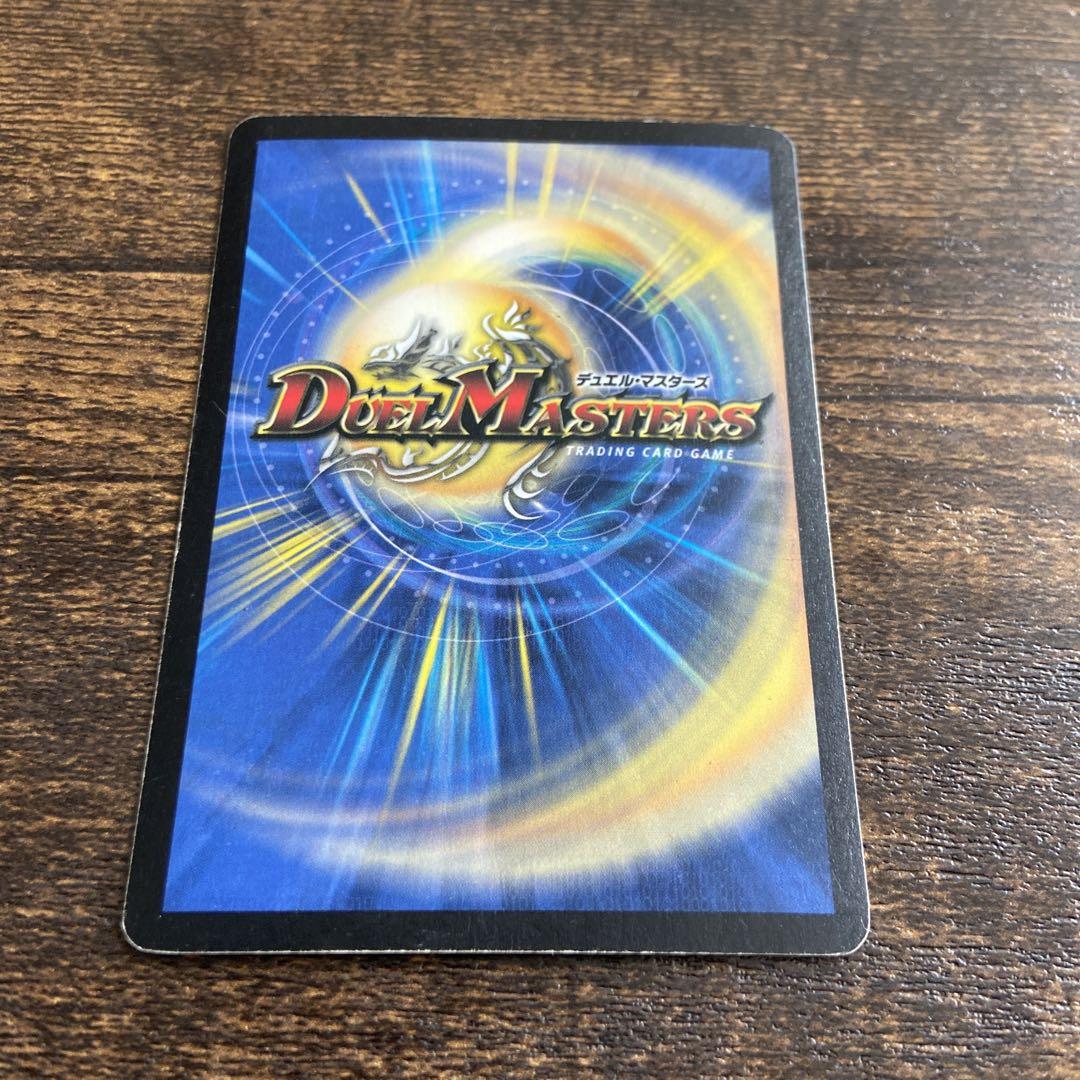 デュエルマスターズ　ボルメテウスホワイトドラゴン　初期