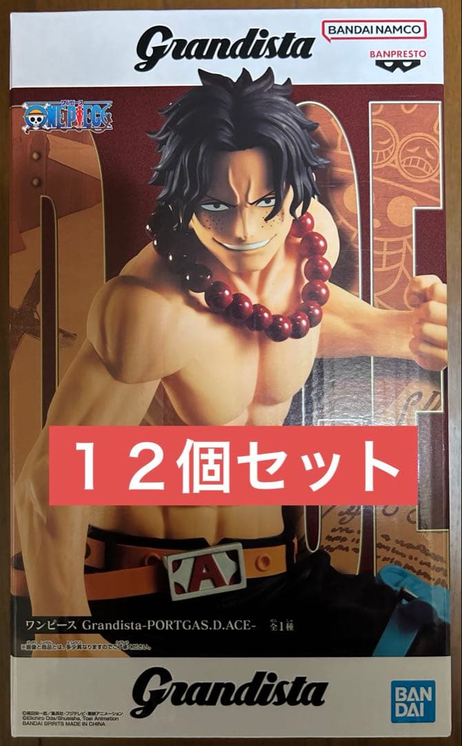 Grandista ポートガス D エース フィギュア 12個BANDAI