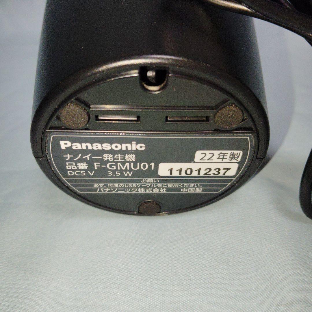 【美品】Panasonic F-GMU01 ナノイー発生機