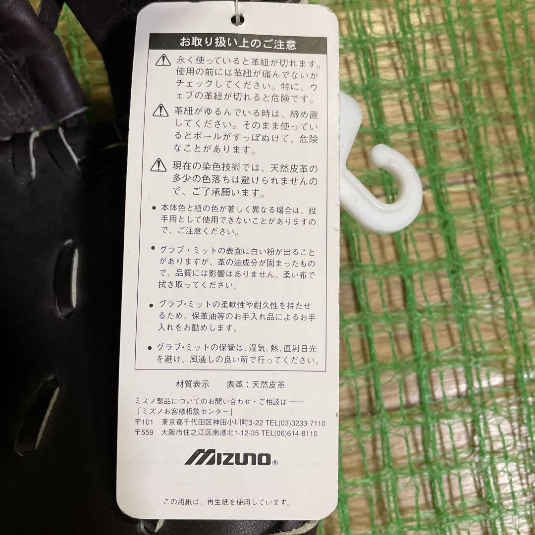 ミズノ軟式用ファーストミット