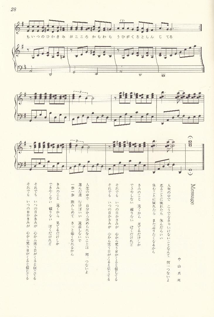 メルカリ 楽譜 二部合唱 明日に向かって 教育研究社 趣味 スポーツ 実用 300 中古や未使用のフリマ メルカリ 楽譜 二部合唱 明日に向かって 教育研究社 趣味 スポーツ 実用 300 中古や未使用のフリマ