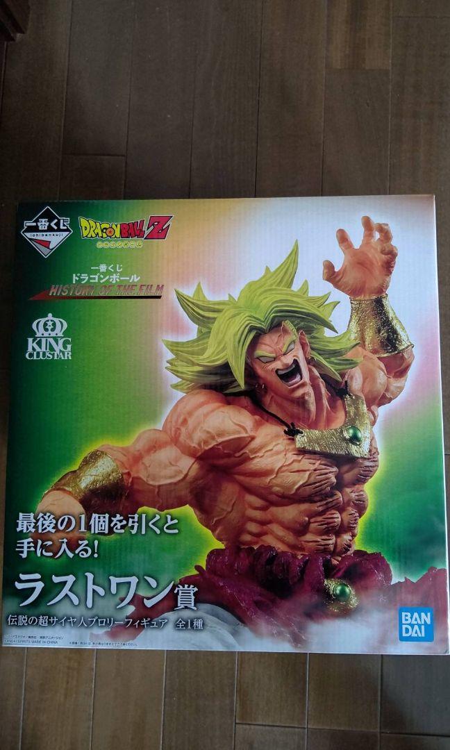 一番くじドラゴンボール Z キングクラスター ブロリー ラストワン賞