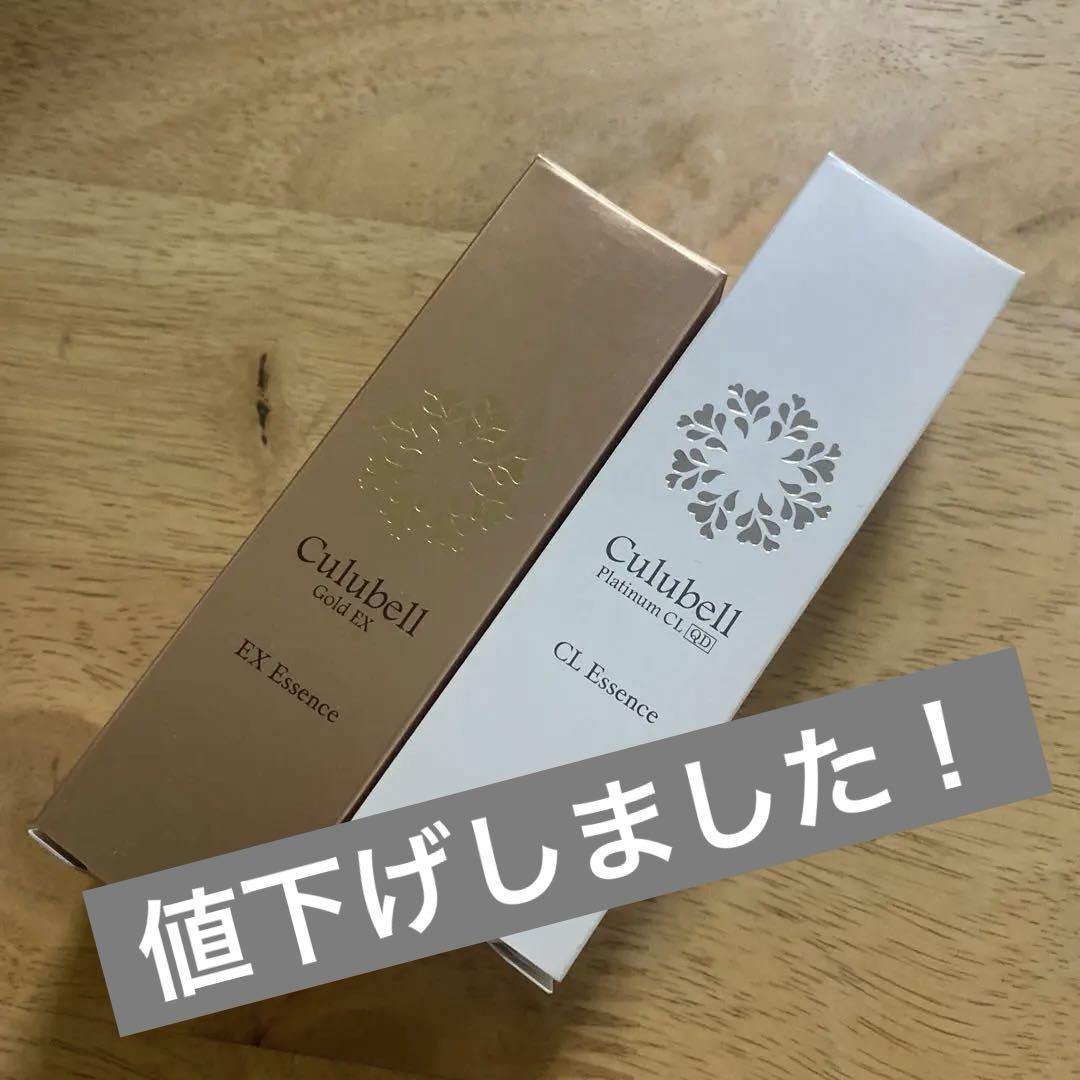 クリューベル C Lエッセンス、E Xエッセンス