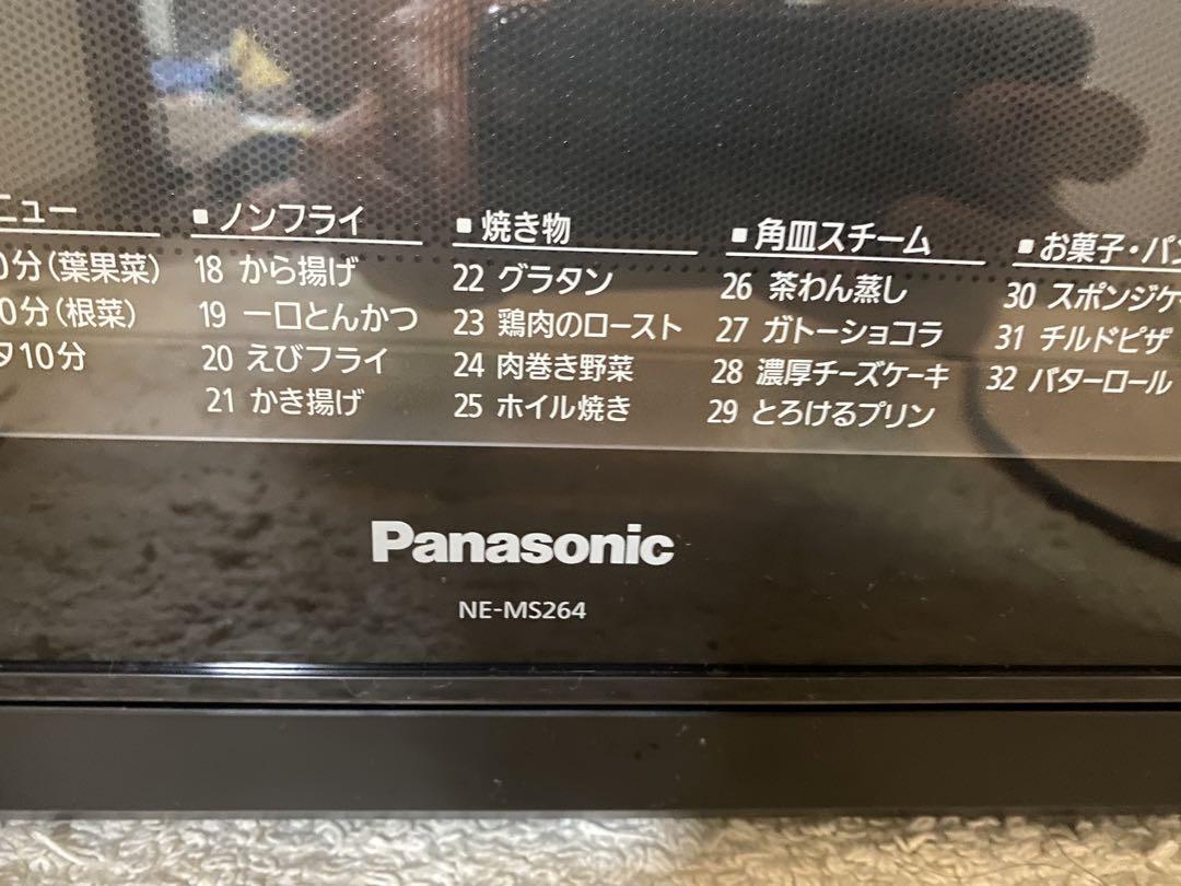 Panasonic  オーブンレンジ　スチーム式　フラットNE-MS264-K