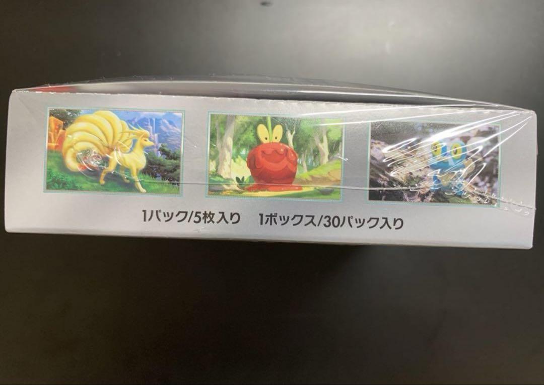 ポケモンカードboxクリムゾンヘイズシュリンク付き