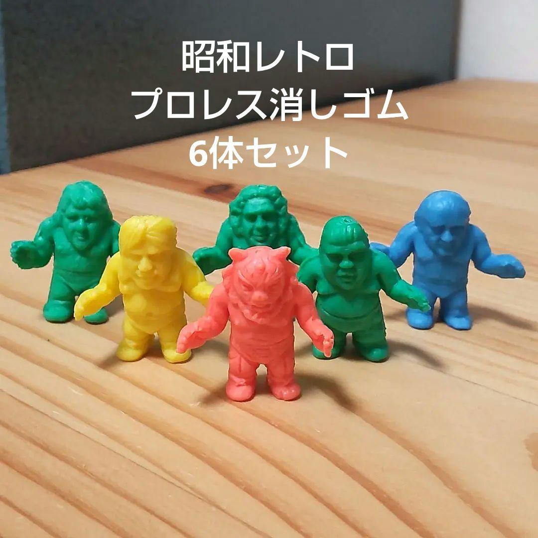 昭和レトロ　消しゴムフィギュア　詰め合わせ 昭和 レトロ 消しゴム フィギュア マイナー ガチャ 食玩