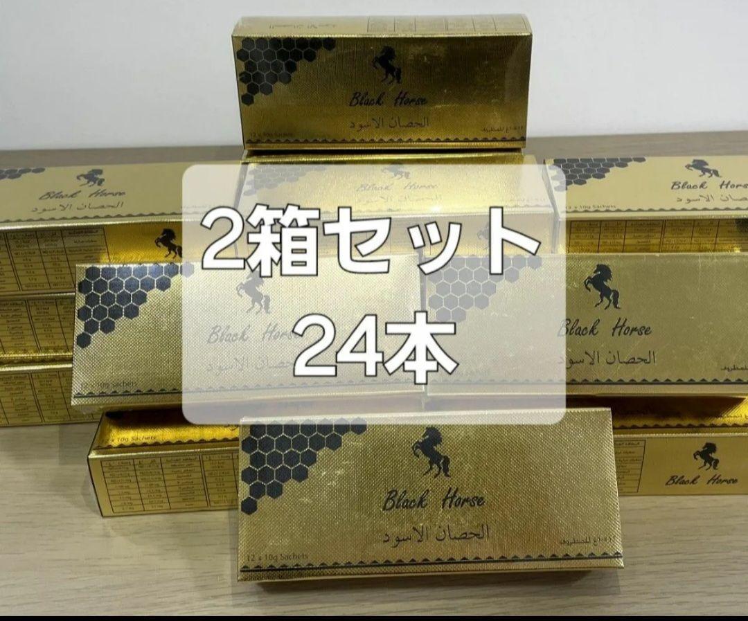 2箱24袋 ブラックホースゴールド 未開封 ロイヤルハニーVIP