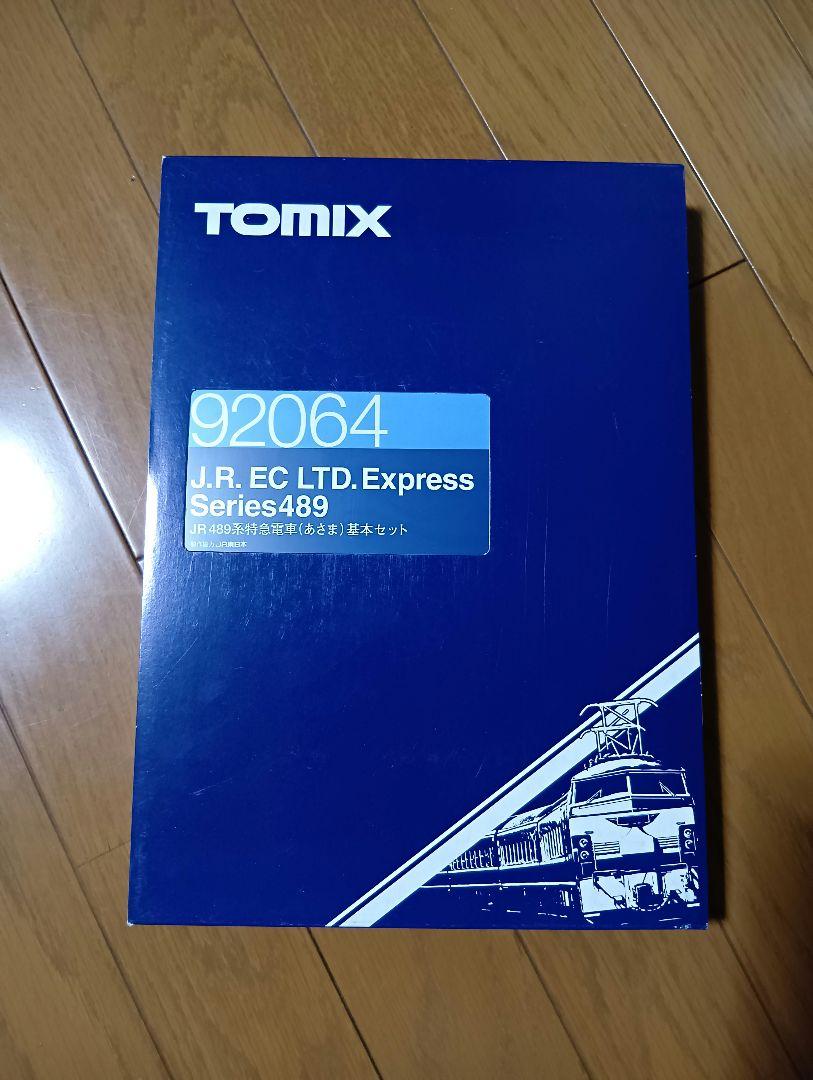 TOMIX 92064 JR489系特急電車（あさま）基本セット - メルカリ