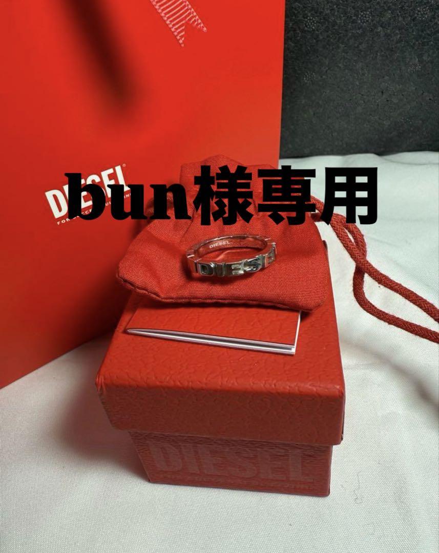 DIESEL ロゴ入りリング