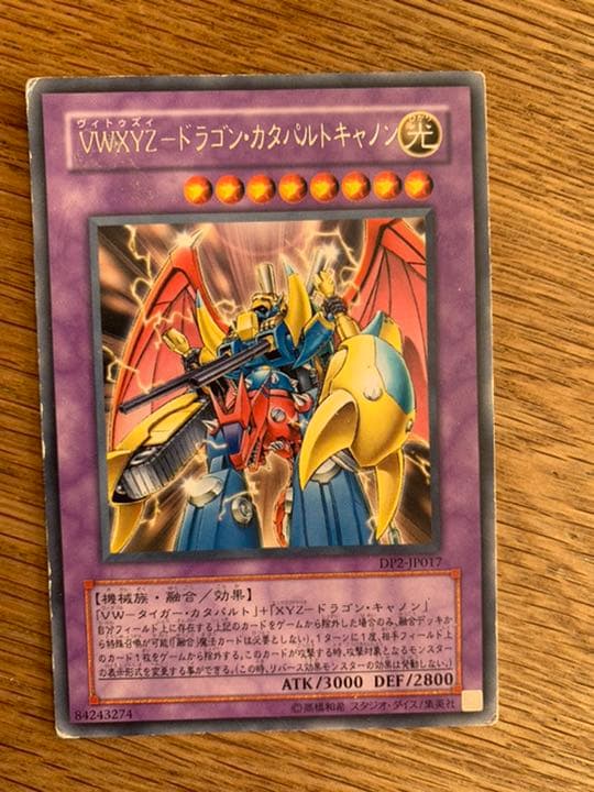 メルカリ 遊戯王 ｘｙｚ ドラゴン キャノン 350 中古や未使用のフリマ