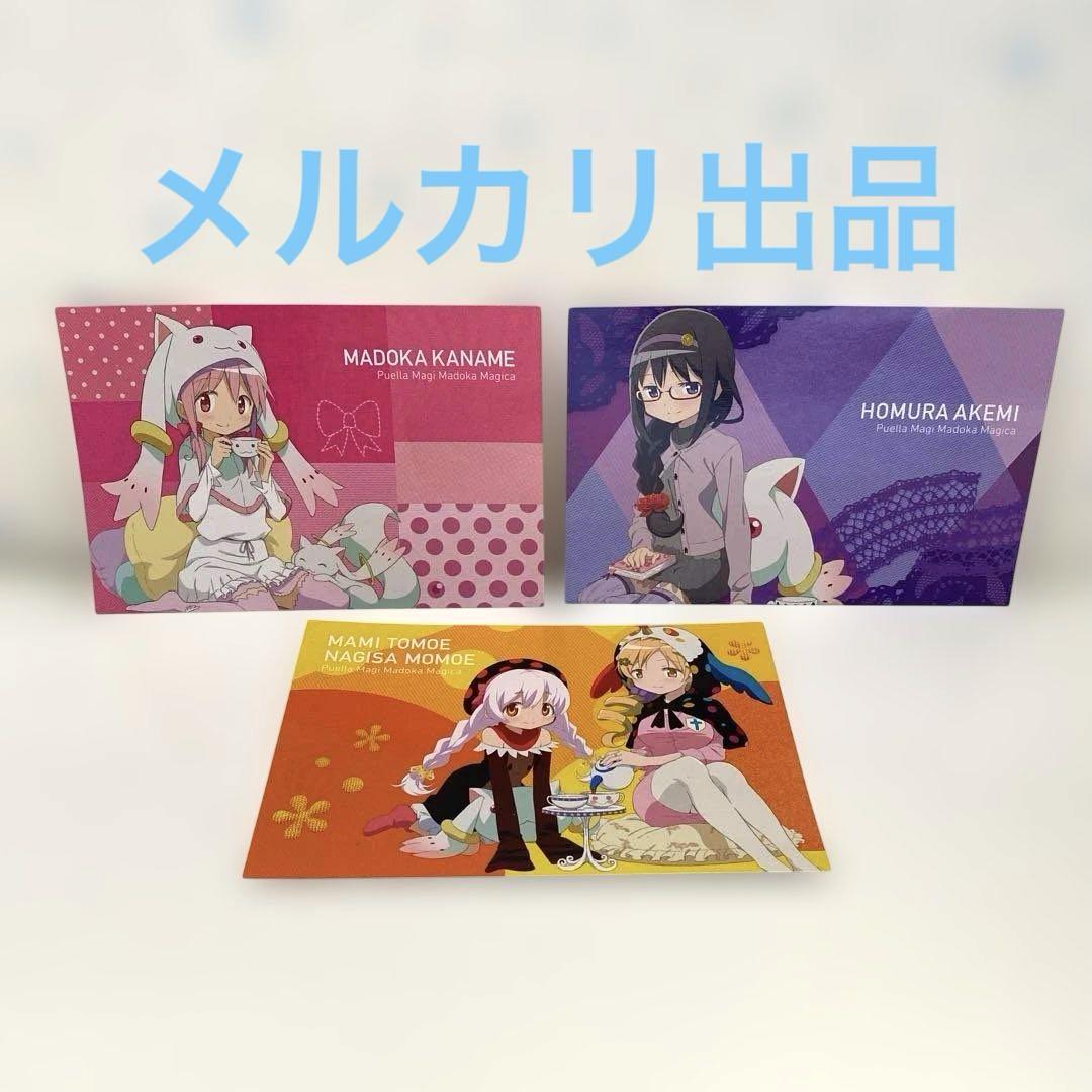 魔法少女まどか☆マギカ ポストカードセット まどマギ 一番くじ