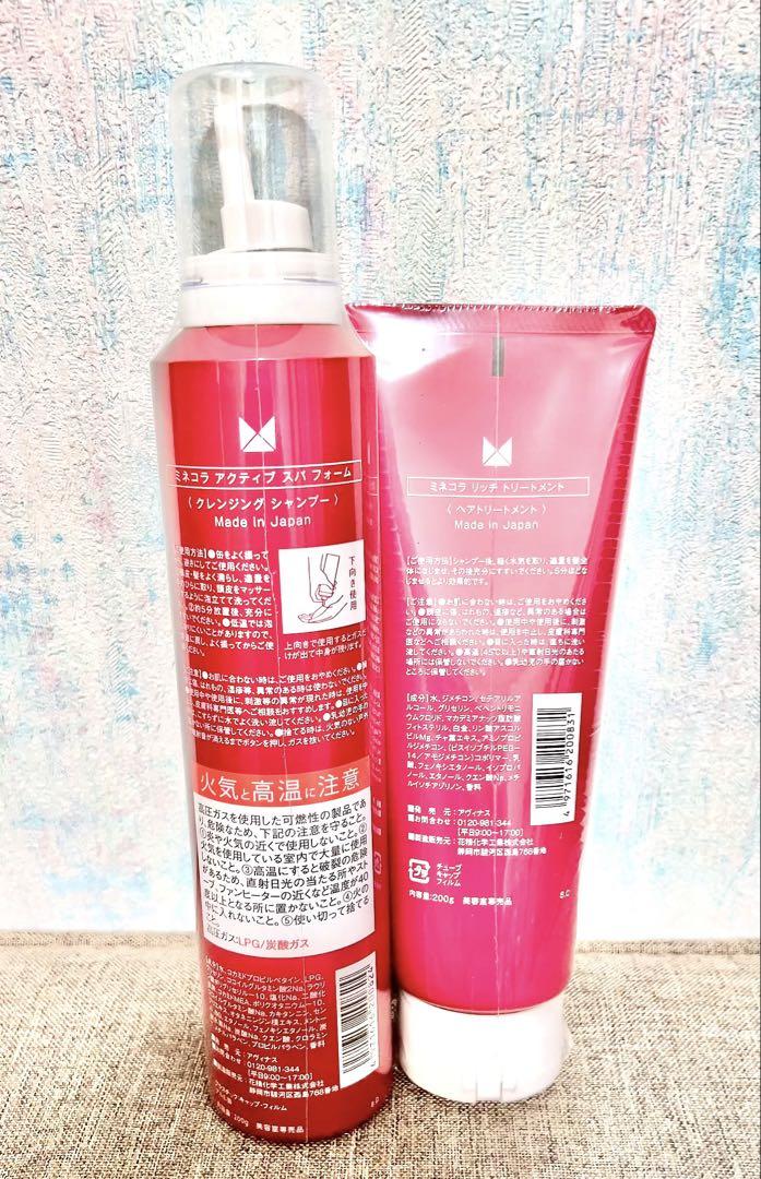ミネコラシャンプー&トリートメントセット ミネコラ シャンプー &トリートメントセット
