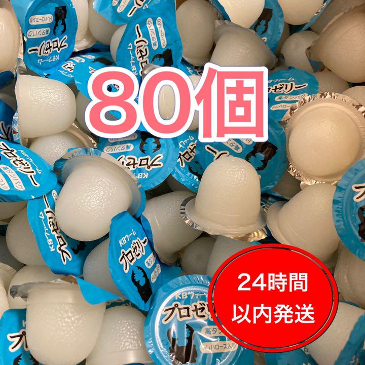 正規販売店】 KB ファーム プロゼリー 16g×80個 www.anavara.com 正規販売店】 KB ファーム プロゼリー 16g×80個 www.anavara.com