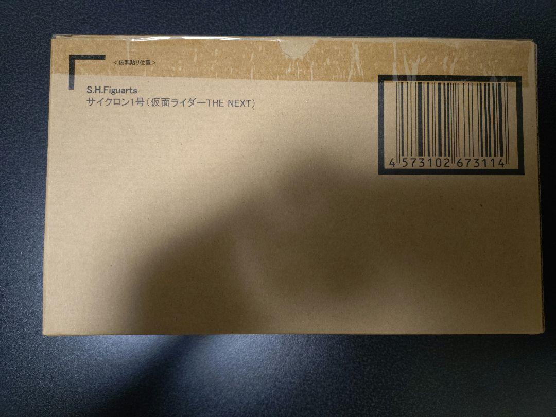S.H.Figuarts サイクロン1号 仮面ライダー THE NEXT