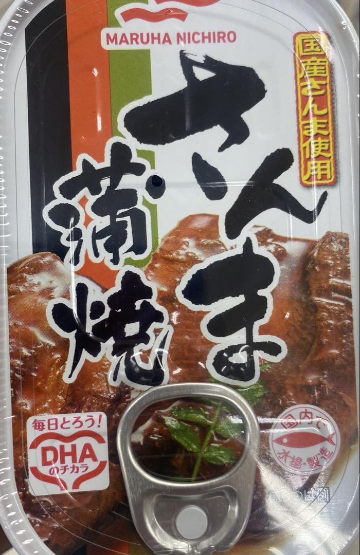 マルハさんま蒲焼缶詰3缶パック×40個（2ケース）
