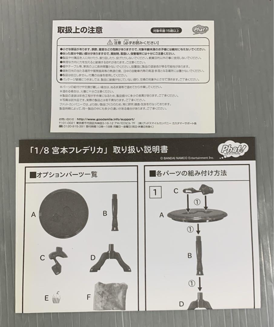 宮本フレデリカ 小悪魔メイドVer 1/8