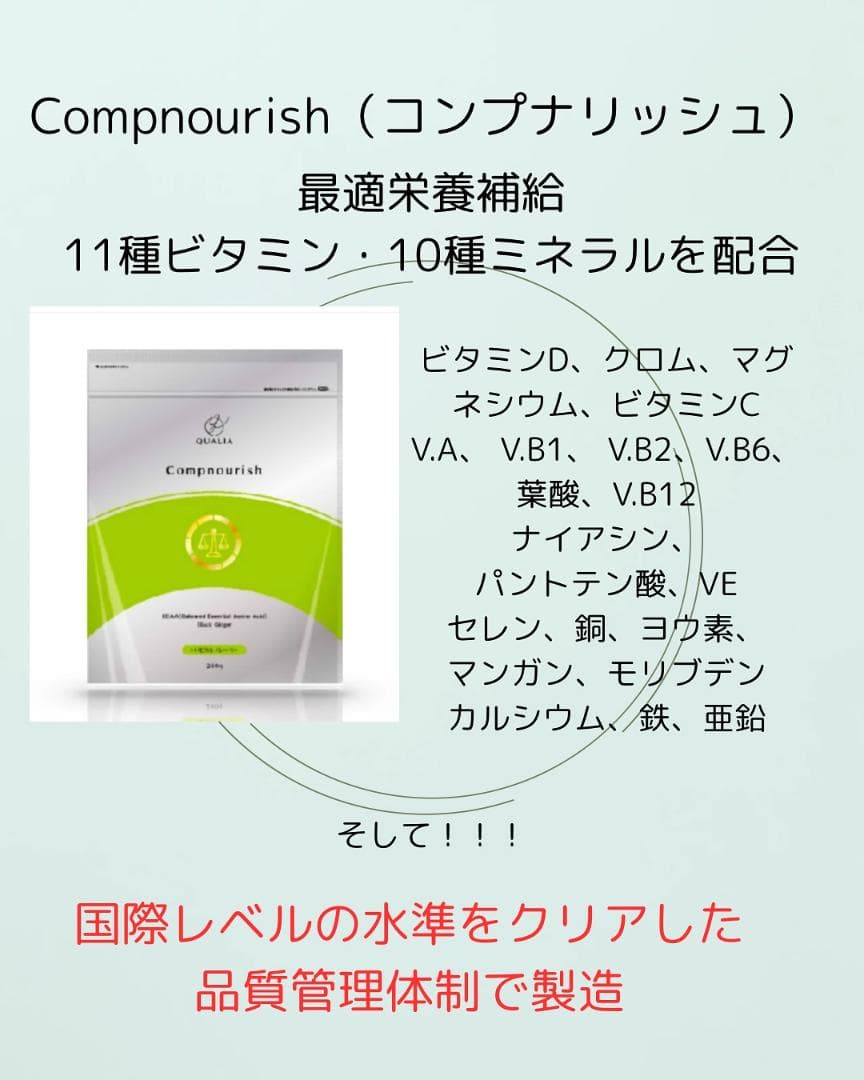 クオリア 2個 コンプナリッシュ 完全栄養食 アミノ酸 ダイエット プロテイン クオリア 2個 コンプナリッシュ 完全栄養食 アミノ酸 ダイエット プロテイン