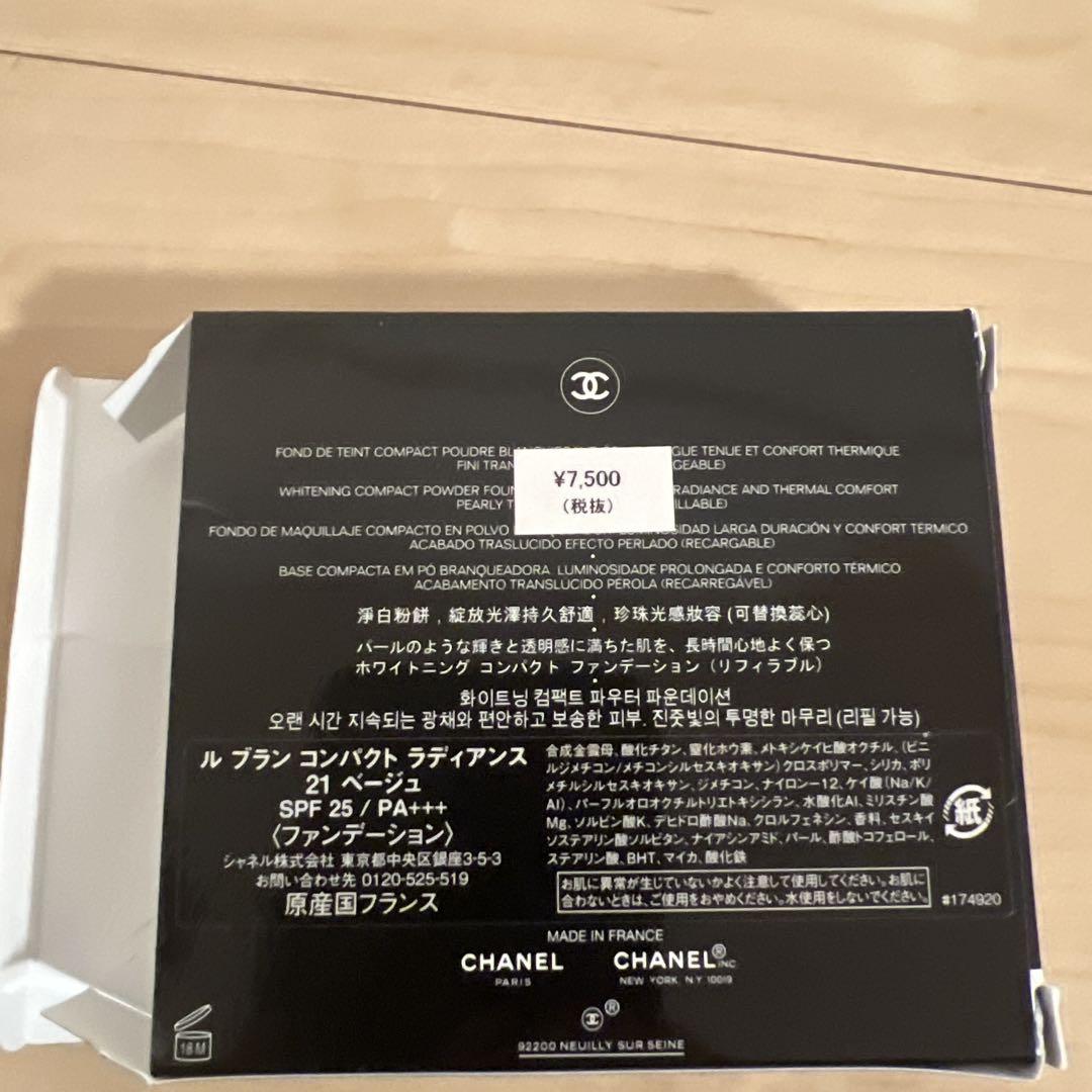 トライアルセット・サンプル CHANEL LE BLANC 21 BEIGE 12g