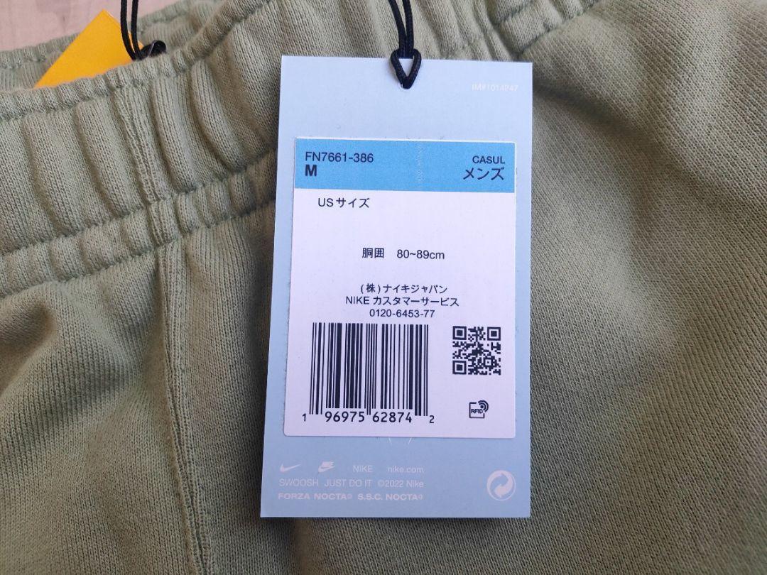 M 新品 NIKE×NOCTA SWEAT PANTS スウェットパンツ 緑 - メルカリ