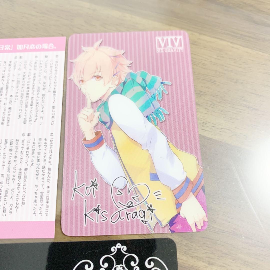 ツキウタ シックスグラビティ 如月恋 カード ファンクラブ会員