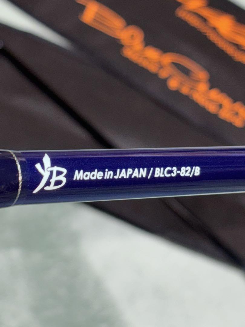 ロッド yamaga blanks BlueCurrent III 82/B