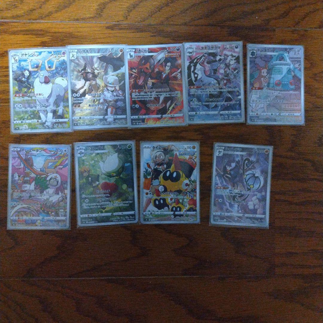 ポケモンカード chr まとめ売り